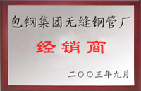 舞阳包钢经销商