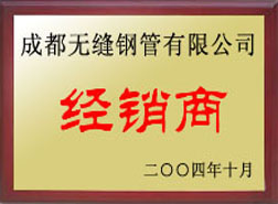舞阳经销商